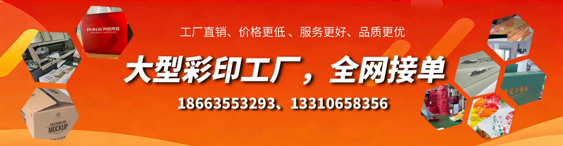 渭南彩印刷刷厂家